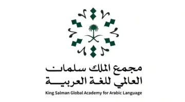 تأثير سلمان العالمي.. هل يبني جيلاً جديدًا من خبراء اللغة العربية؟